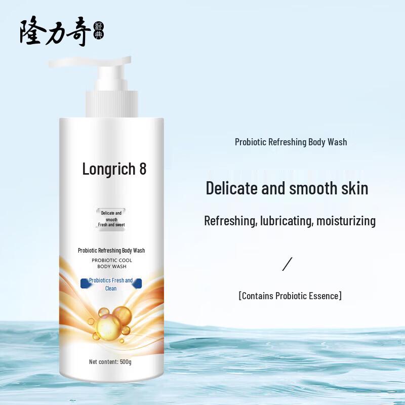 Longrich Hello Summer 8-Piece Moisturizing Set