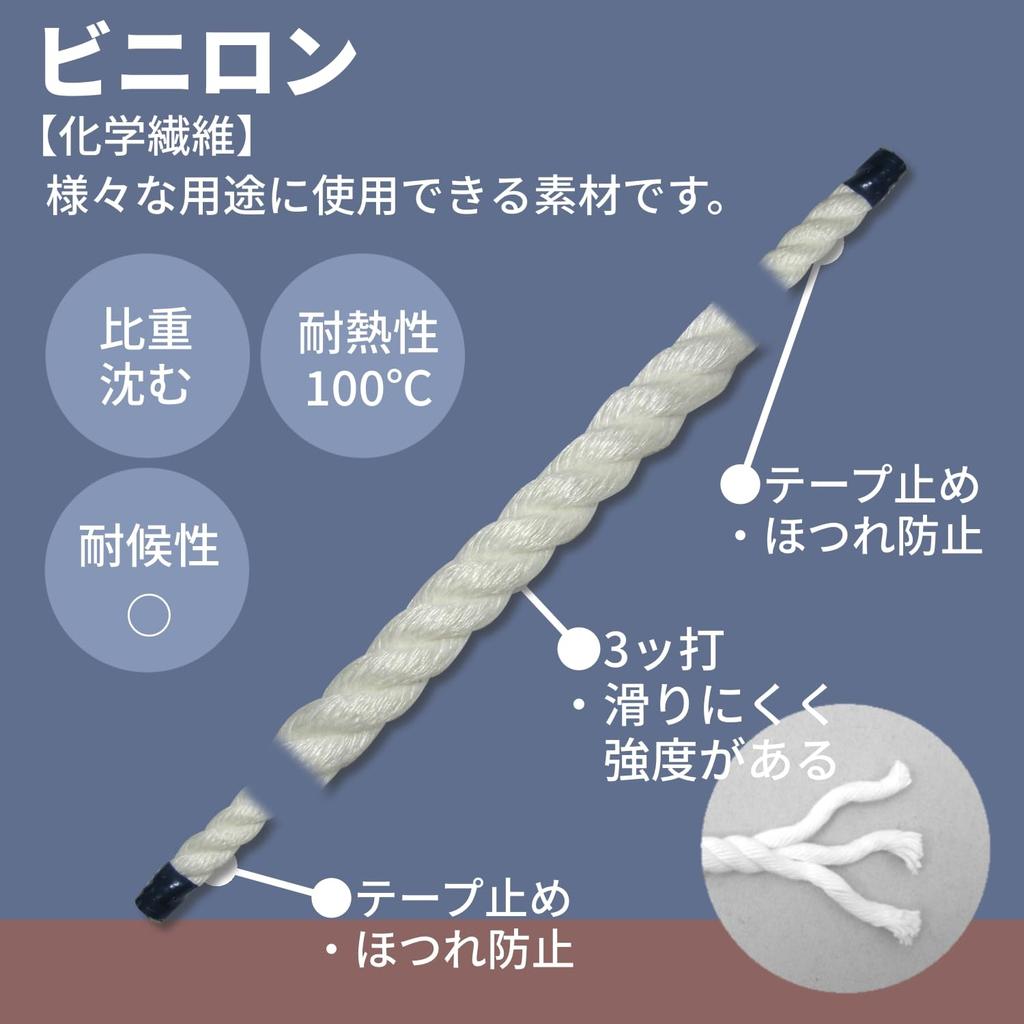 Yutaka Make Cremona Rope 6mm X 30m Bobbin, RV-4,
