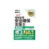 [2026 New Exam Edition] Information Security Specialist 2026 Edition / Textbook / Knowledge Explanation by Active Experts / PDF Explanations of Past