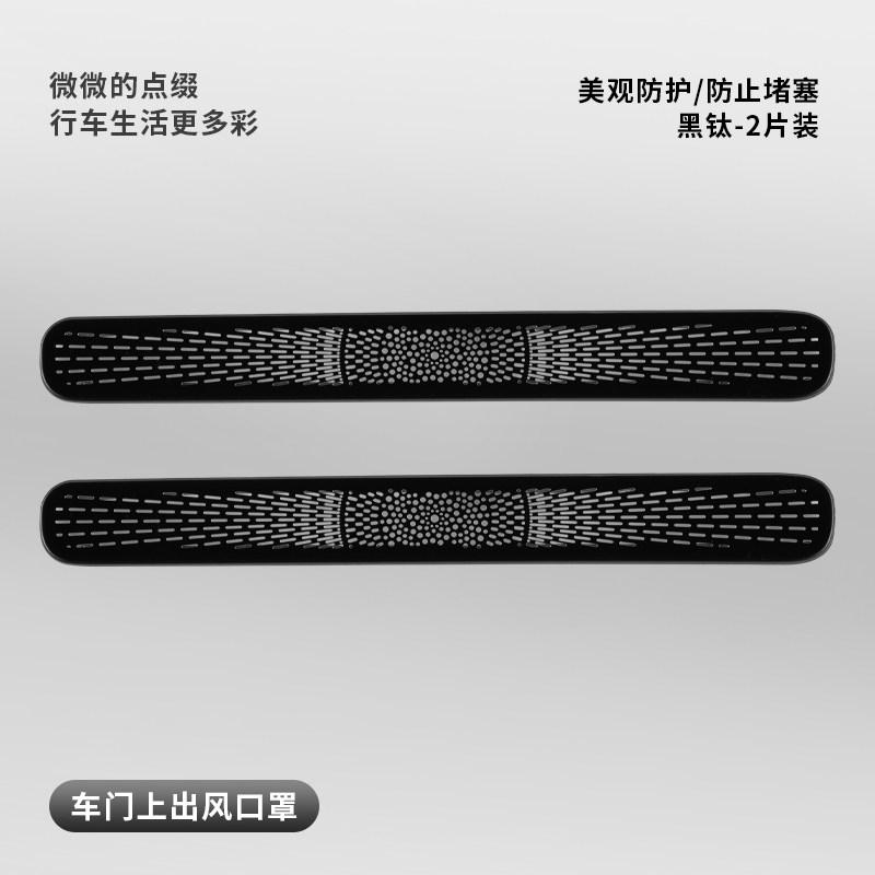 For Geely ZEEKR 7X Universal Vehicle Car Door Bass Audio Sound Trim Protective Interior Speaker Cover