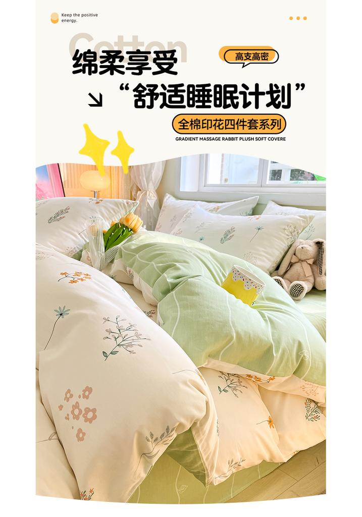 Sleep Grid 12868 Cotton Printed Four Piece Set