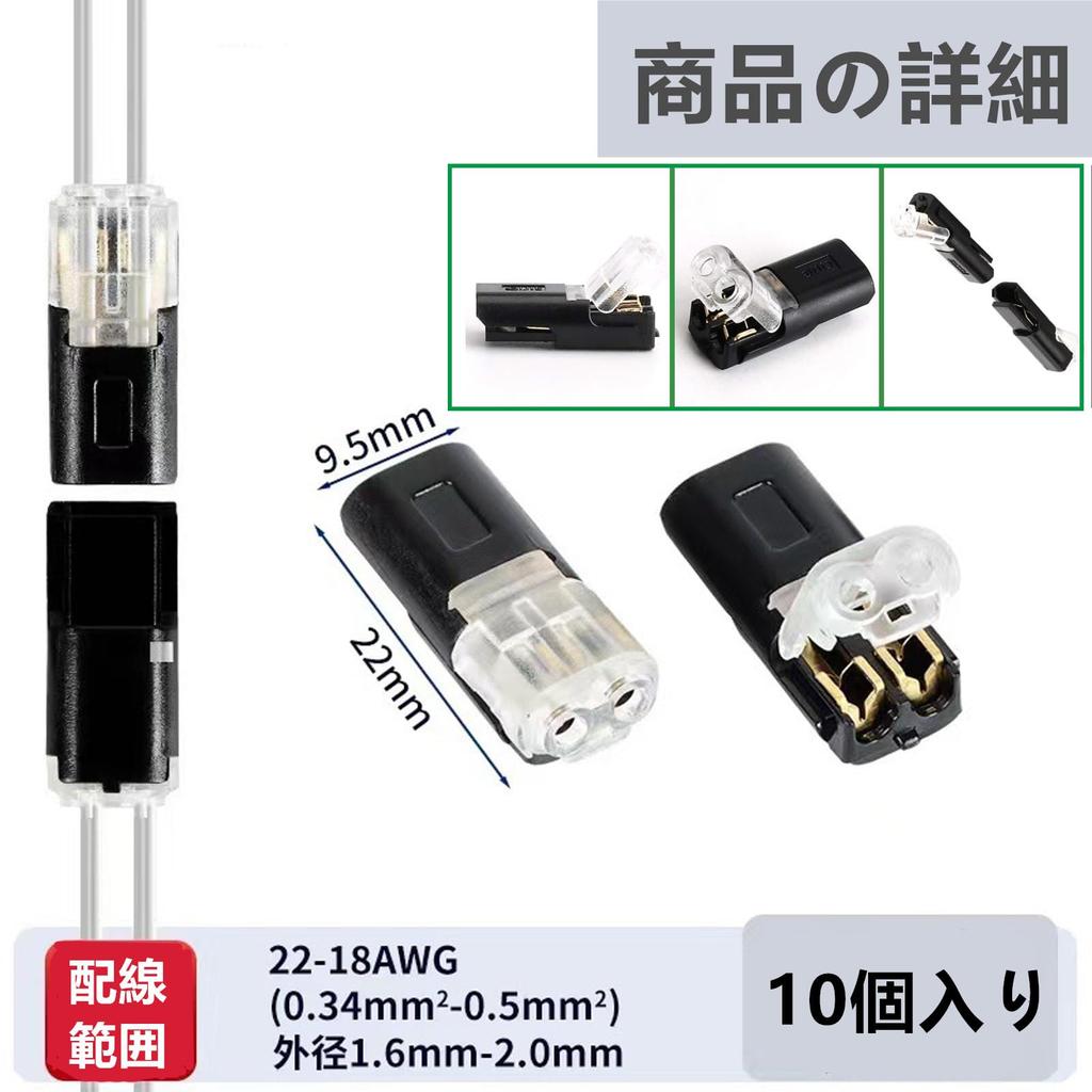 SensaBliss Wiring Connector, 2 Needle Low Voltage General Purpose Connector,