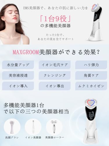 MAXGROOM EMS Facial Massager, 9-in-1 Ultrasonic Facial Massager with Hot and Cold Functions, LED Light, Ion Extraction, Pore Care, USB Rechargeable, P