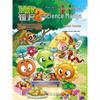 Plants Vs. Zombies 2 Science Comic: Poison Volume with Card Game