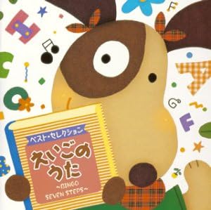

CD ENGLISH SONGS (FOR TEACHING MATERIA - E igonouta-BINGO/SEVEN STEPS CRCD2259 Japan Children s Used
