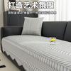 New Straight Row Sofa Cushion Summer Ice Silk One Piece Fixed Non-Slip Special-Shaped Irregular Leather Sofa Cover