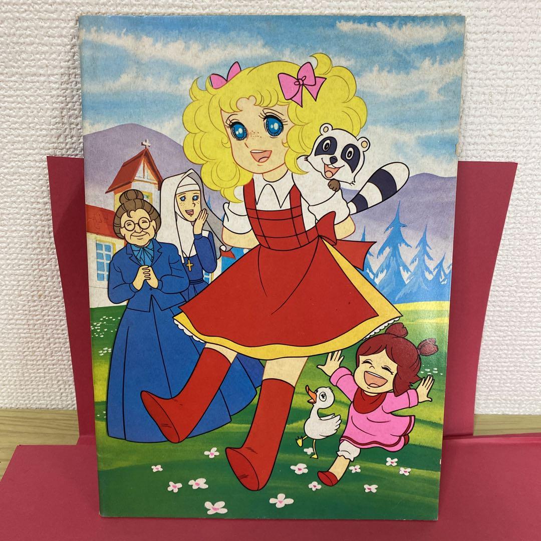 

[USED] candy candy coloring book