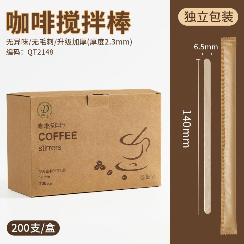 Wooden Coffee Stirring Stick Disposable Long Handle Milk Tea Stirring Stick Individually Packaged Food Grade Beverage Stirrer