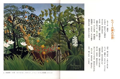 Henri Rousseau and Chagall
