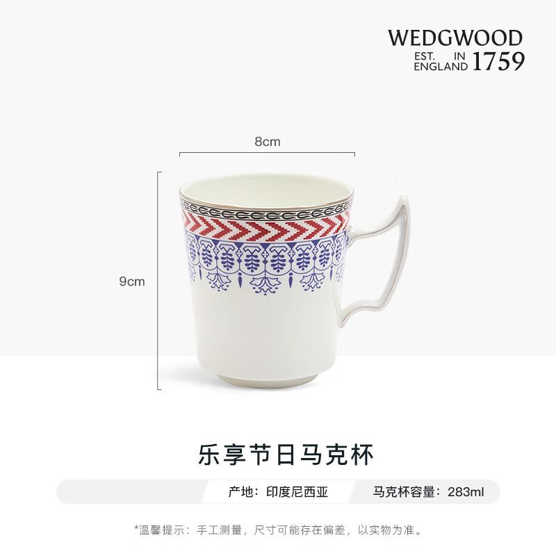 Wedgwood Festive Mug