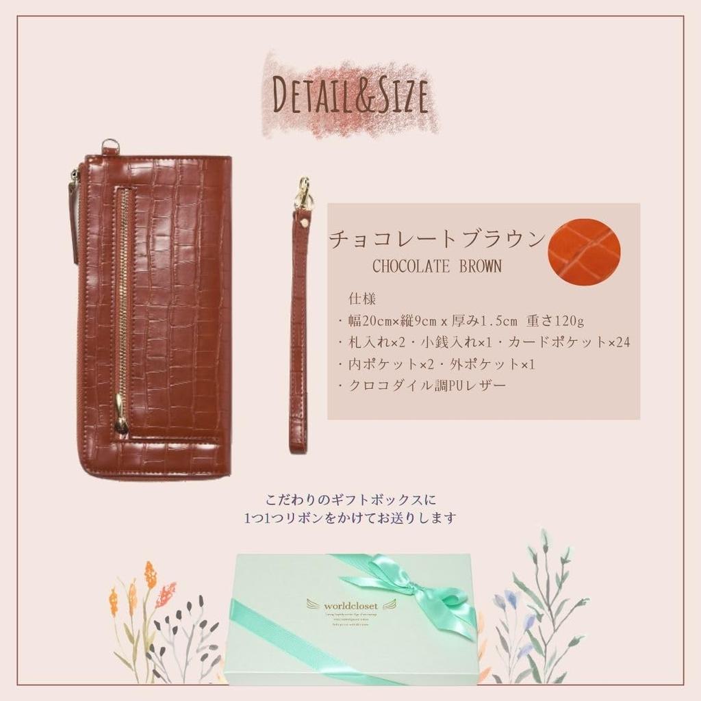 World Closet Women's Long Wallet, "Wind Era" Colored Pencil Wallet, L-Shaped Zipper, Holds 24 Cards, Large Capacity, Crocodile Embossed Enamel, with