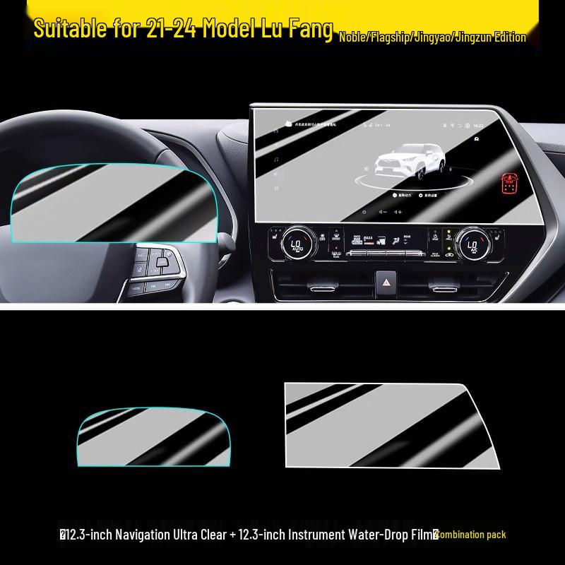 26 Models Car Decoration Tempered Film Sticker for Toyota Highlander, Crown, and Lu Fang Central Control Screen