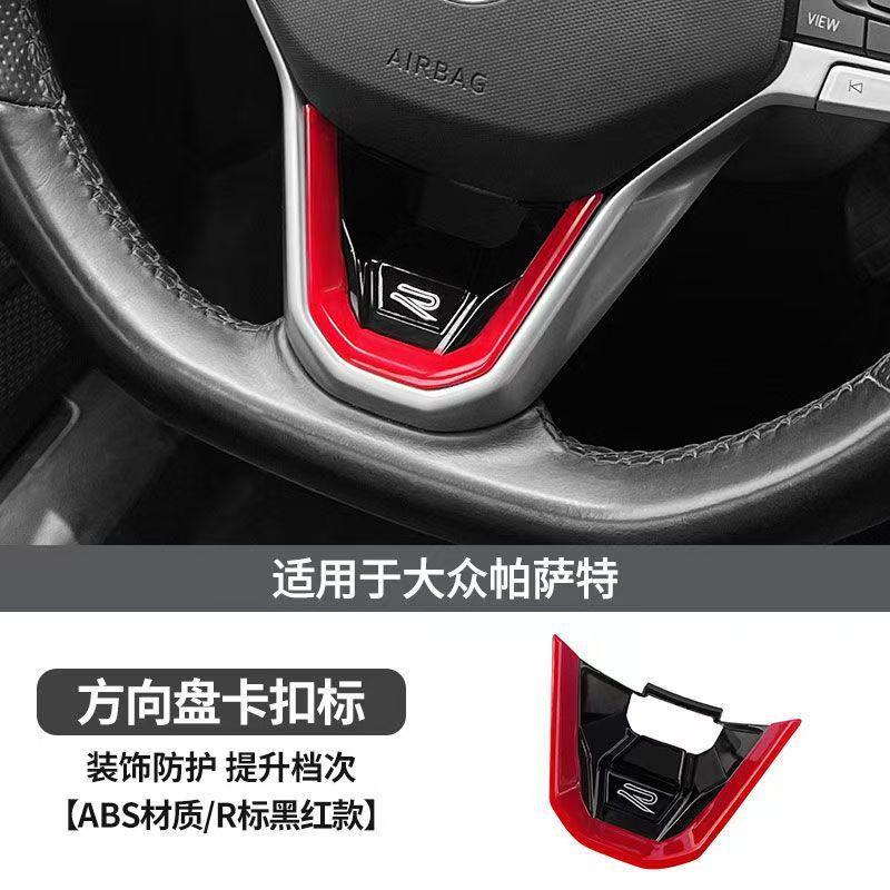 Langyi Lingdu Tiguan New Passat Touon Veyron Steering Wheel Sequins R Standard Buckle Rline Standard