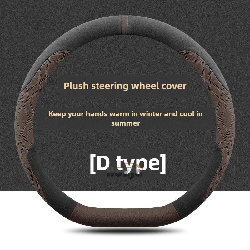 Leather Car Steering Wheel Cover for Chery Tigo 7 4 8 Plug In Pro Max   2024 2025 2026 Accessories