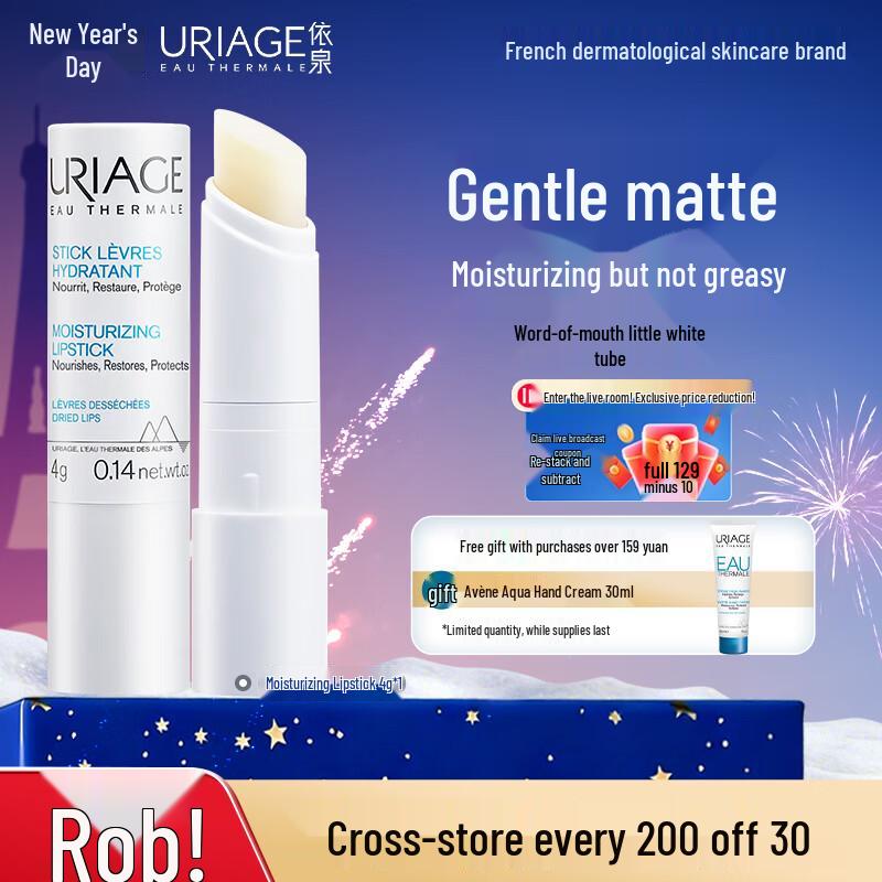 Uriage Supple Lip Balm 4g