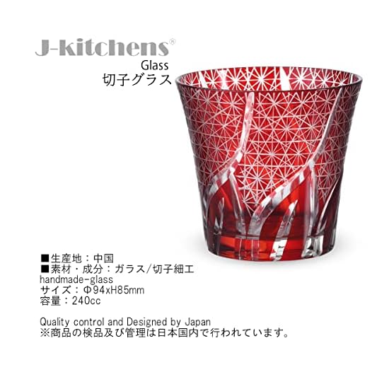 Takumibifu Dinner Luxe Kiriko Glass Cup 94xH85mm 240cc Ranbori Komon Red Koga PNO.331725