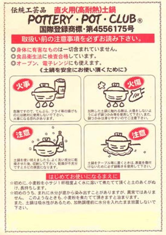 for direct fire Gothic earthenware size for made in Banko ware Minosarara, use, heat-resistant, Hakeme, deep, pot, 8, 2-3 people, Japan,