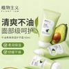 Botanical Avocado Hand Cream Moisturizing and Easy To Absorb 50ml