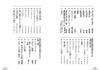 Takashi Saito's Elementary School Japanese Textbook: Definitive Edition for All Grades