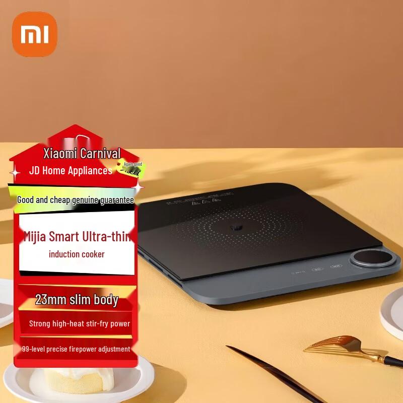 Xiaomi Mijia Ultra-thin Induction Cooker