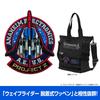 COSPA [Official] COSPA Mobile Suit Z Gundam Waverider Functional Tote Bag BLACK