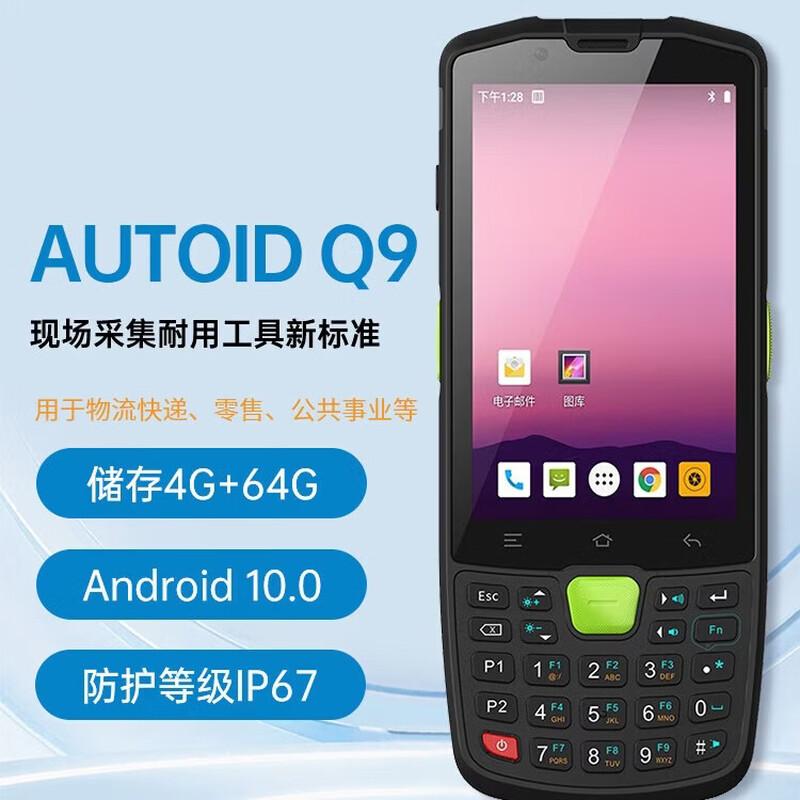 Seuic AUTOID Q9 Android Handheld Terminal