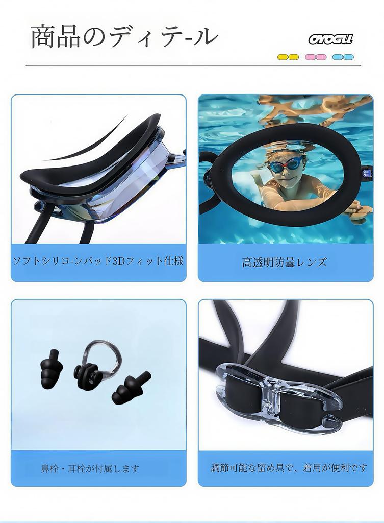 Swimming Goggles for Adults and Swimming Ages 7 and Underwater Adjustable Easy To Nose Protective Case Competitive Unisex [MiniAya] Children, Goggles,