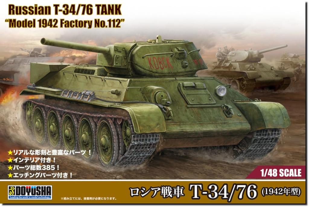 Doyusha Russian Tank Plastic Model 1/48 T-34/76 (1942 Model)