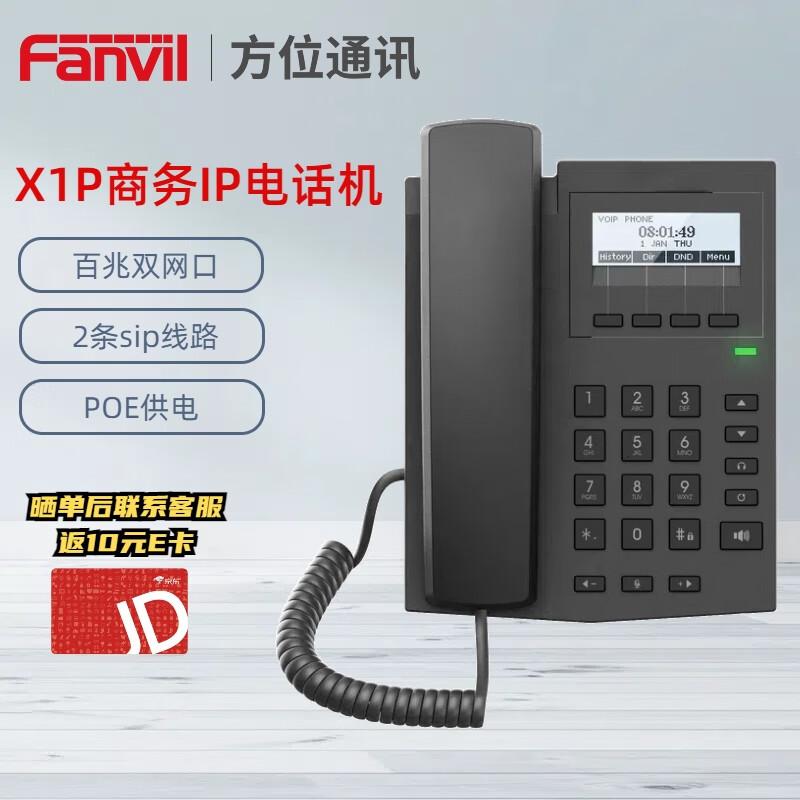 Fanvil Business IP Phones