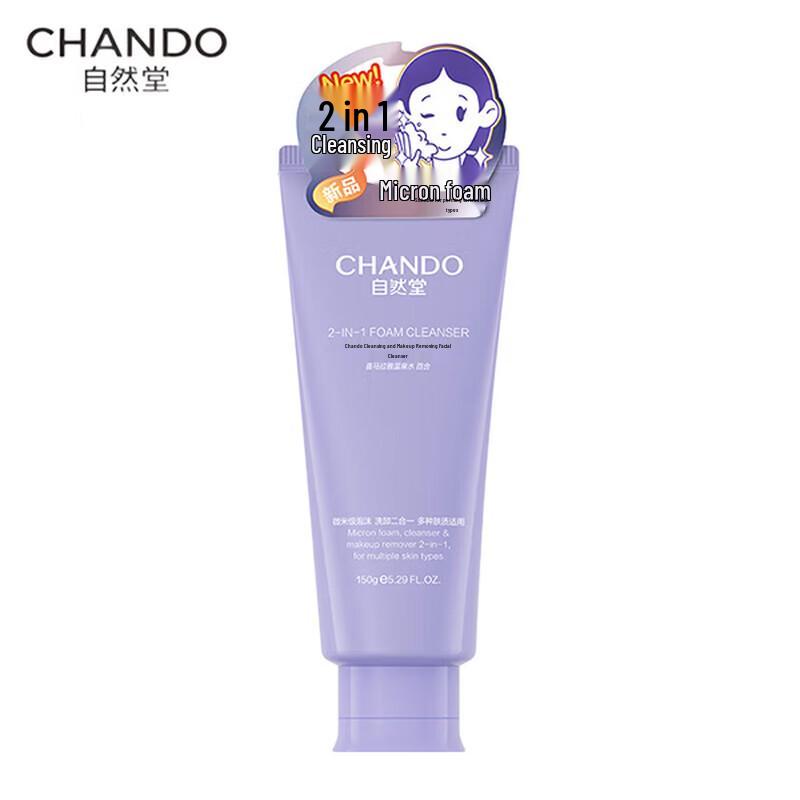 CHANDO Hydrating 2-in-1 Cleanser & Makeup Remover