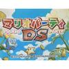 Mario Party Ds
