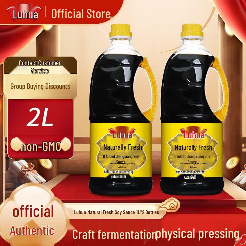 Luhua Premium Aromatic Soy Sauce (2 x 1L)