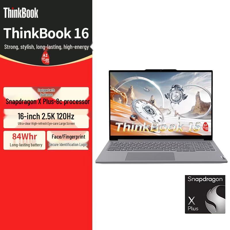 Lenovo ThinkBook 16 G7 IML Business Laptop (CN version)