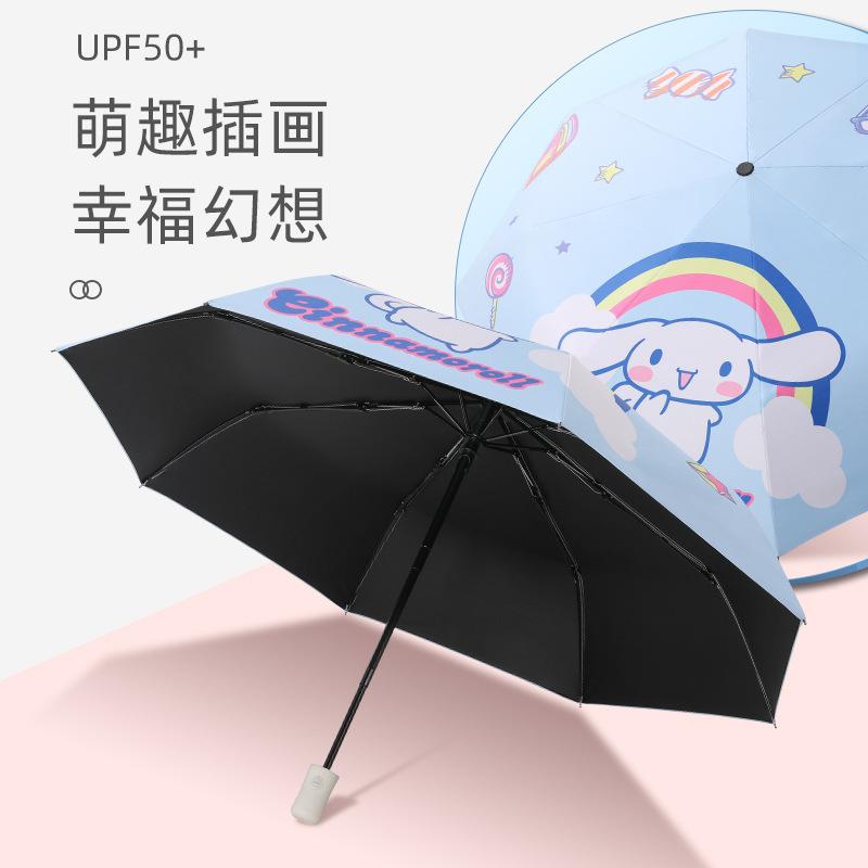 Cartoon Digital Automatic Tri-fold Sun and Rain Umbrella, Folding Umbrella, Black Coating UV Protection, Sunshade, Sunshade Umbrella Manufacturer