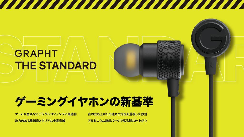 GRAPHT Gaming Wired Headset with Mic and Case for Music and Rhythm Games Earphones, 1.2m Semi-Hard [THE STANDARD]