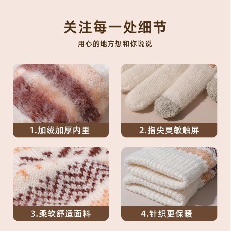 Winter double-layer thickened knitted gloves velvet men's and women's thermal gloves cycling contrasting striped windproof gloves