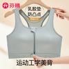 Fenteng Sports Yoga Breathable Anti Shake Underwear Women's No Steel Rim Latex Pad Text Bra