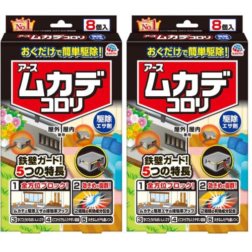 Mukadekorori Insect Control Bait and Poison Bait, Container Type, 8-Pack, Insect Repellent, Insect Invasion Prevention, Pest Control, Insect Poison Ba