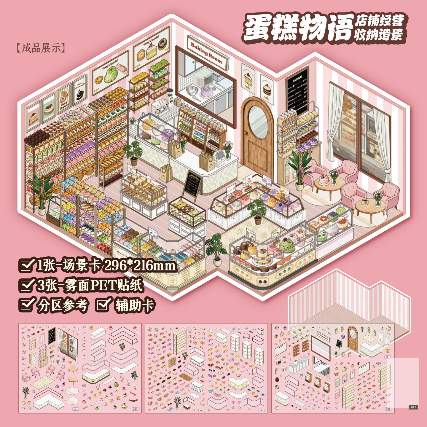 

JIAMEI Kawaii 3D Miniature Scene Store Management 2.0 Cartoon Cabin Landscape Stickers DIY Handmade Stacking Scrapbook Sticker