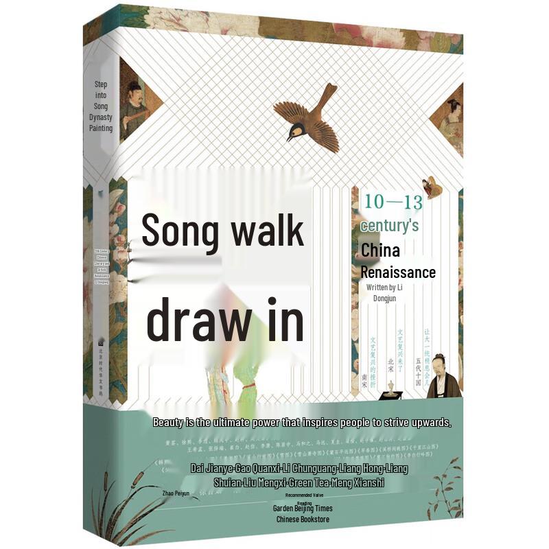 Discovering Song Paintings: China s 10th-13th Century Renaissance