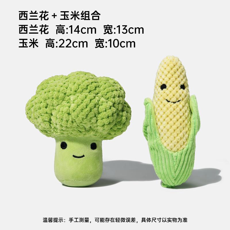 Puppy Plan Dog Sound Toy Molar Teeth Cleaning Simulation Broccoli Plush Doll Medium-sized Dog Boredom Relief Artifact
