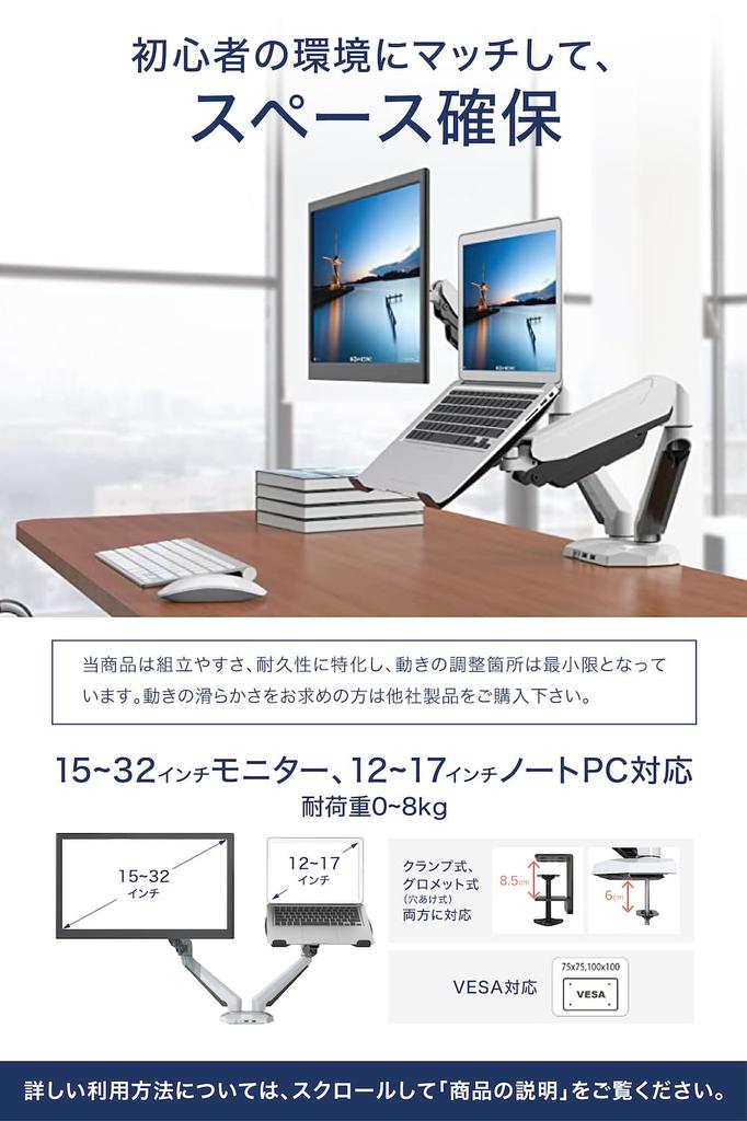 SHOPPINGALL the assembly favorite beginner monitor laptop dual screen display dual gas load capacity 8kg x grommet type clamp VESA Japanese manual and