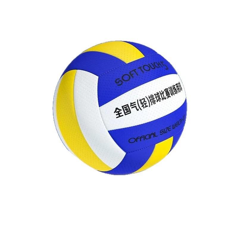 5-inch 7-inch PVC Indoor Outdoor Volleyball School Training Competition Youth Adult