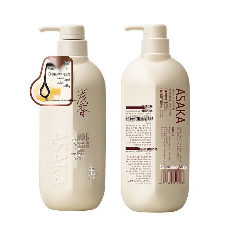 Qianxiang Frizz Control & Smoothing Hair Essence Milk