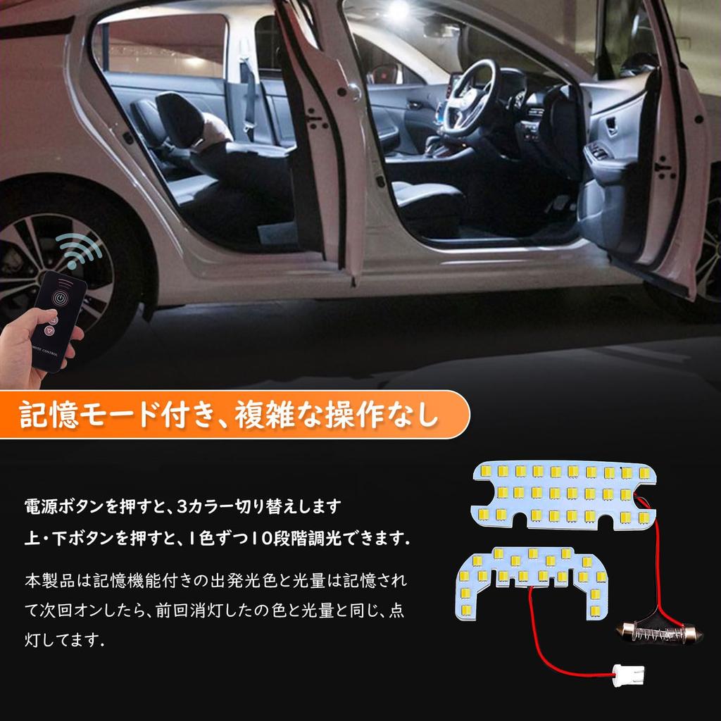 HIJET CARGO LED room lamp S320V/S330V/S321V/S331V Exclusive 3-color dimming &