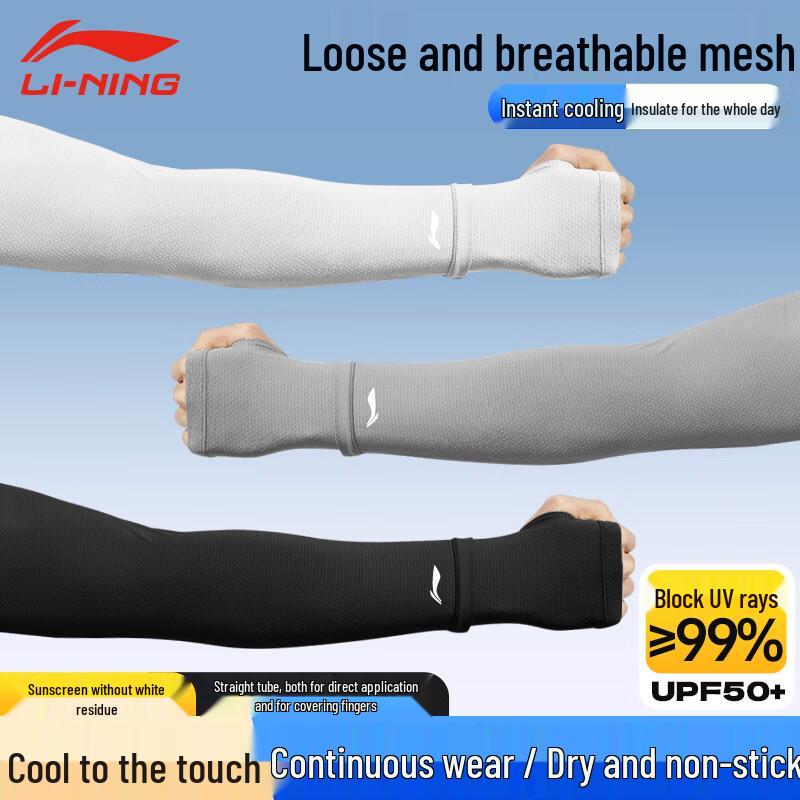 

Li-Ning Unisex Ice Silk Sun Protection Arm Sleeves One Size
