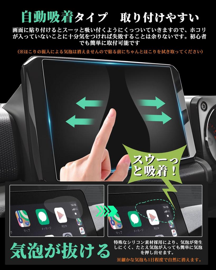 ruiya Film for Suzuki Jimny Nomad JC74 Type Car Navigation Display Suzuki Genuine Option Glass Film Jimny Display Audio Car Navigation Protective Film