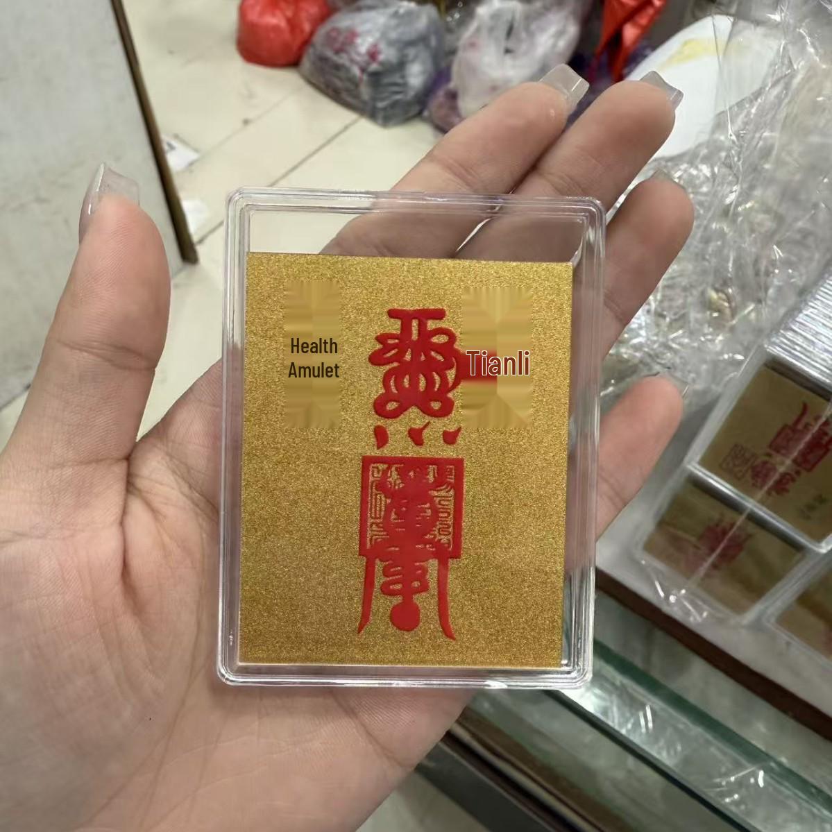 

2026 Gold Foil Phone Sticker for Wealth and Prosperity