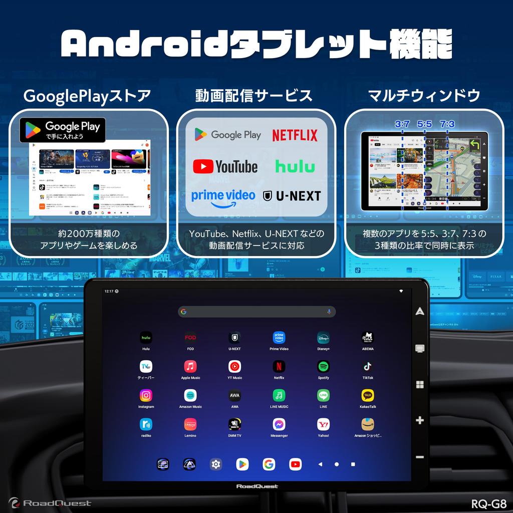 RoadQuest Car Navigation Portable Android Online Tablet Display 1280x800 IPS Wide HD 2025 Zenrin Backup Camera Bluetooth Constant Power Connection