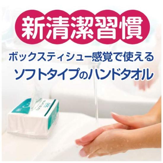 Nippon Paper Crecia Crecia EF Hand Towels, Double-ply Soft Type, 200 towels x 16 bundles